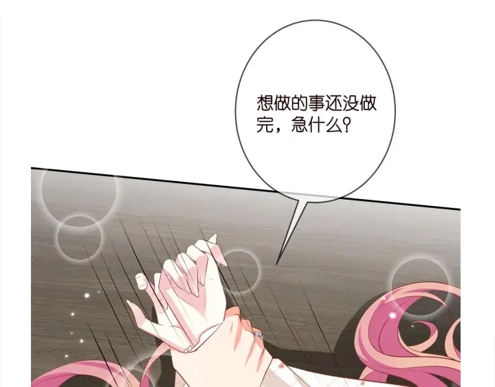 《名门挚爱》第361 一刀两断图108