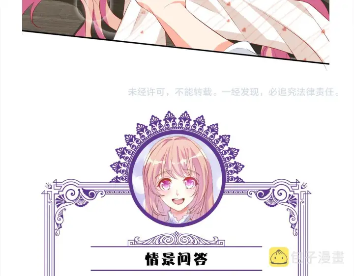 《名门挚爱》第361 一刀两断图109