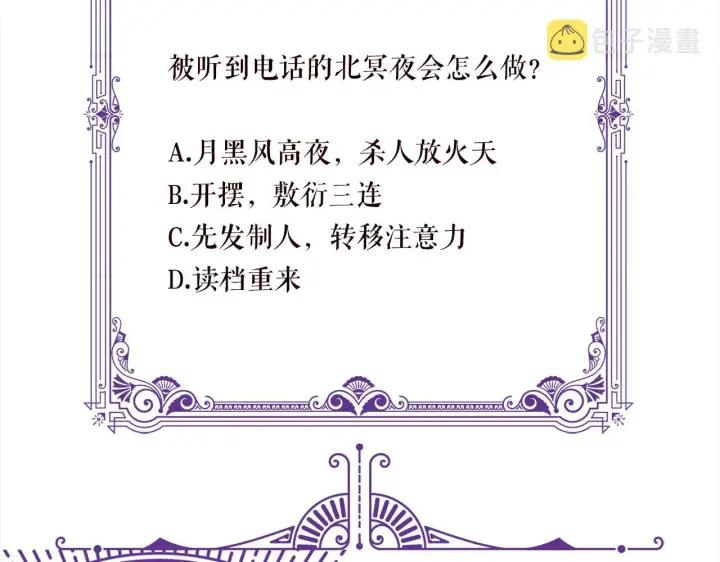 《名门挚爱》第361 一刀两断图110