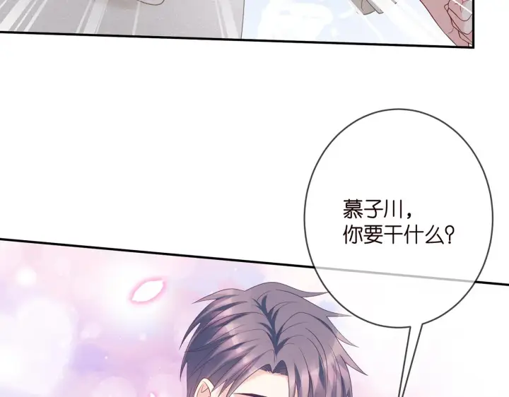 《名门挚爱》第361 一刀两断图13