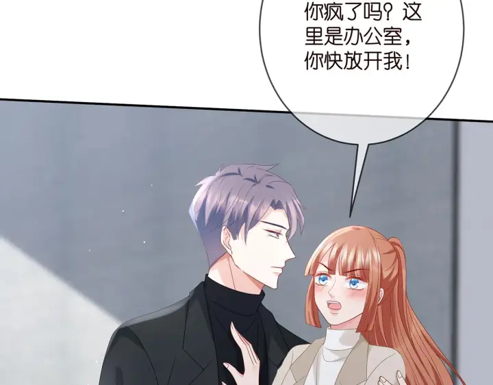 《名门挚爱》第361 一刀两断图16