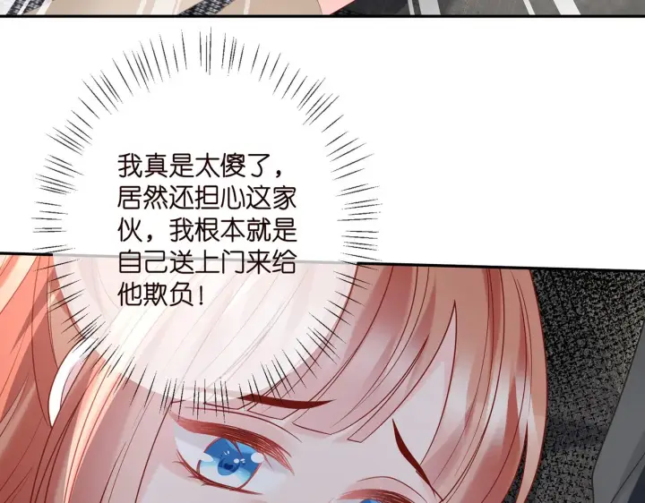 《名门挚爱》第361 一刀两断图21