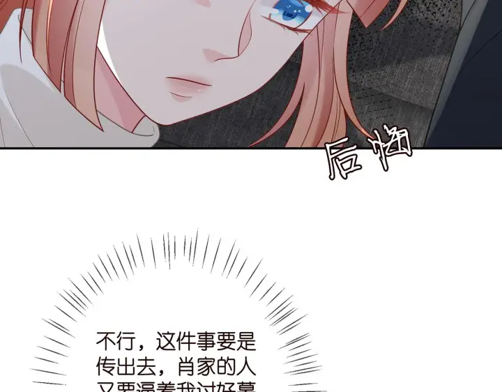 《名门挚爱》第361 一刀两断图22