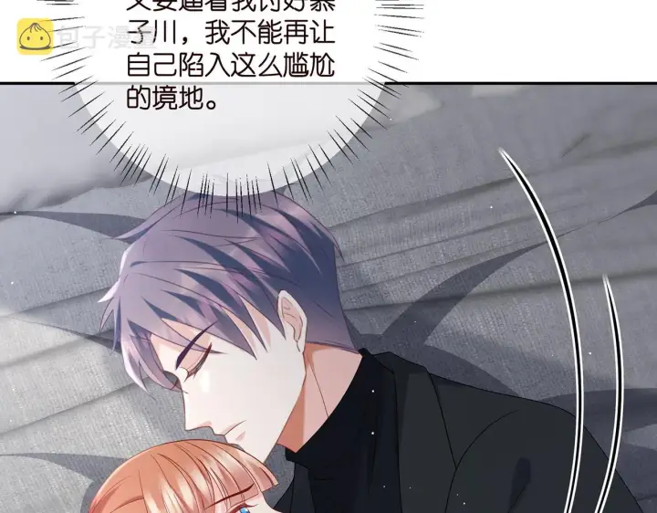 《名门挚爱》第361 一刀两断图23