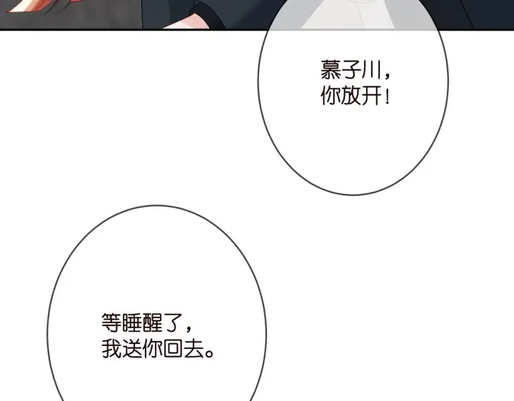 《名门挚爱》第361 一刀两断图25