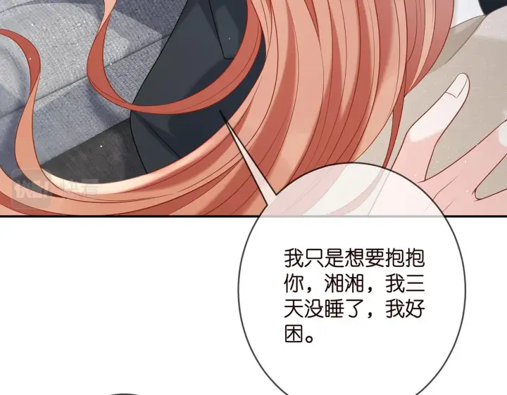 《名门挚爱》第361 一刀两断图27