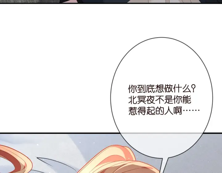 《名门挚爱》第361 一刀两断图32