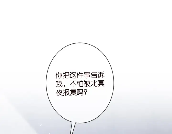 《名门挚爱》第361 一刀两断图4