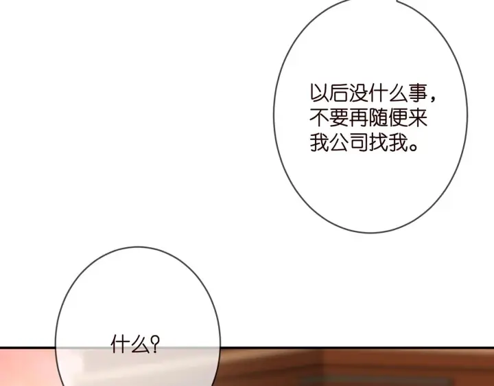 《名门挚爱》第361 一刀两断图42