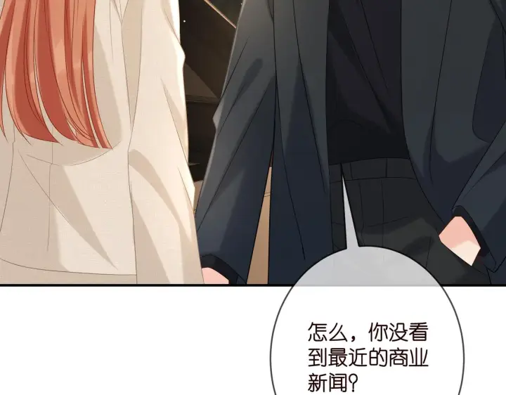《名门挚爱》第361 一刀两断图44