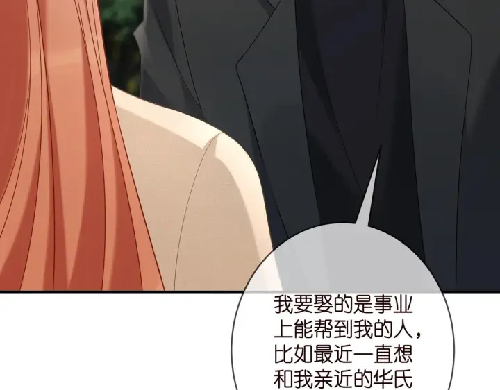 《名门挚爱》第361 一刀两断图47