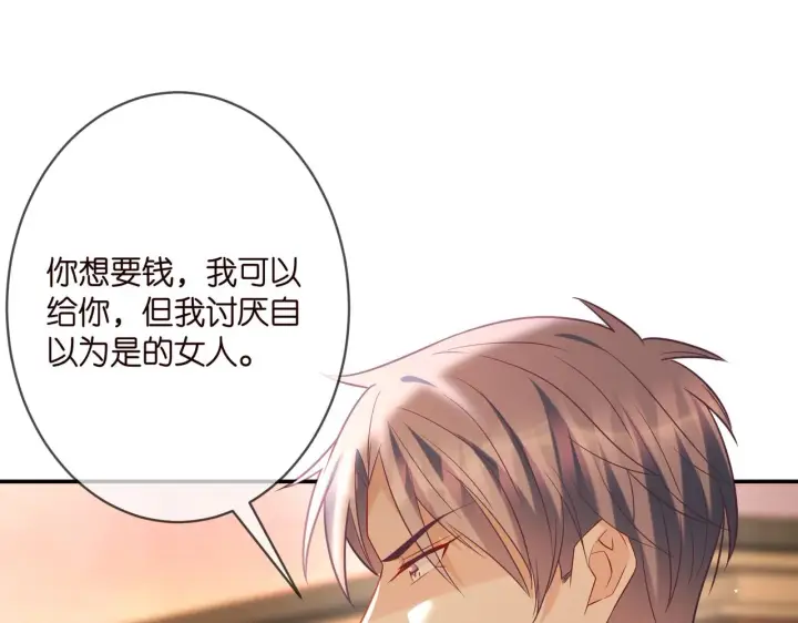 《名门挚爱》第361 一刀两断图49
