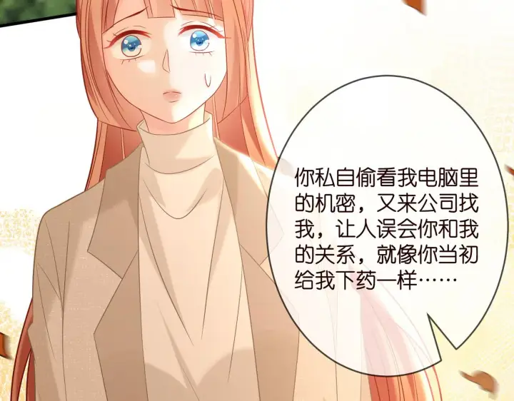 《名门挚爱》第361 一刀两断图51