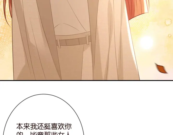 《名门挚爱》第361 一刀两断图52