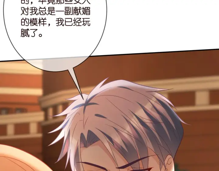 《名门挚爱》第361 一刀两断图53