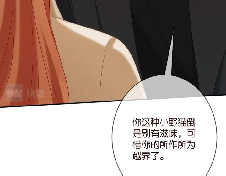 《名门挚爱》第361 一刀两断图55