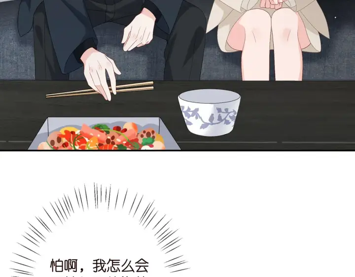 《名门挚爱》第361 一刀两断图6