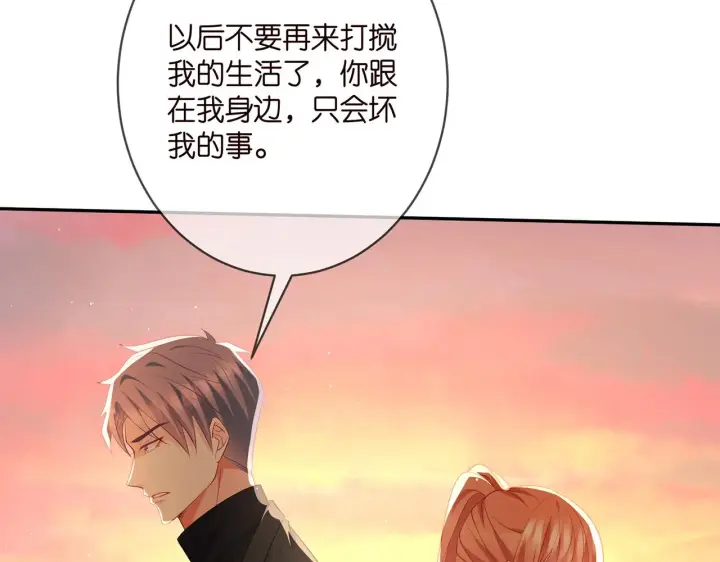 《名门挚爱》第361 一刀两断图64