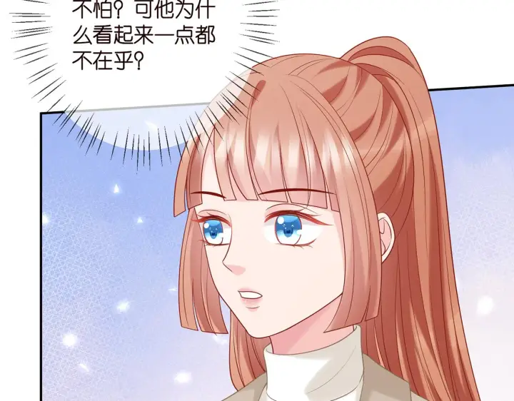 《名门挚爱》第361 一刀两断图7