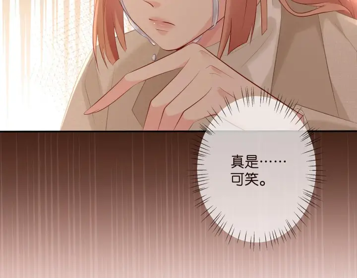 《名门挚爱》第361 一刀两断图75