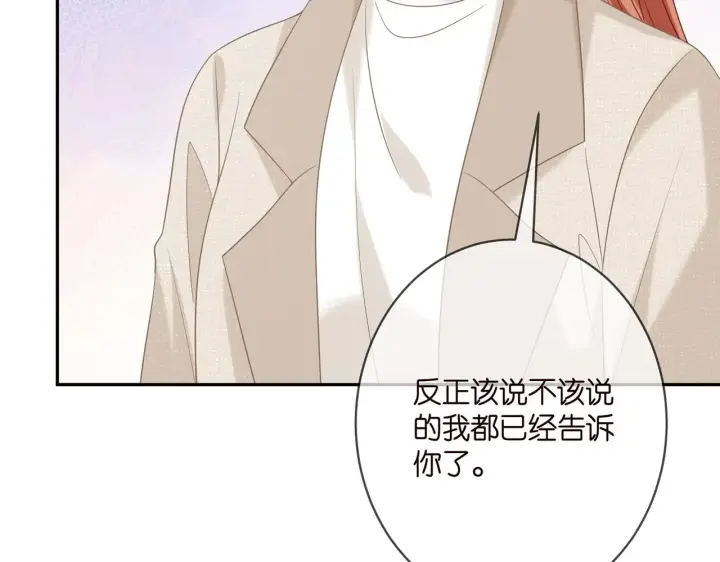 《名门挚爱》第361 一刀两断图8