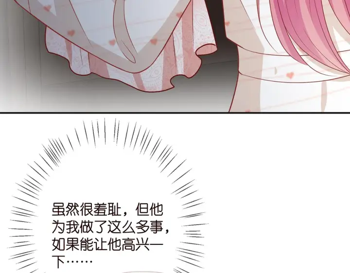 《名门挚爱》第361 一刀两断图86