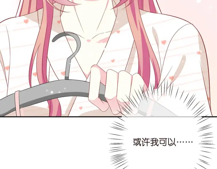 《名门挚爱》第361 一刀两断图88