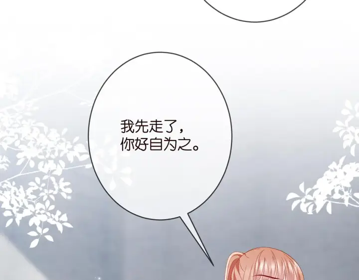 《名门挚爱》第361 一刀两断图9