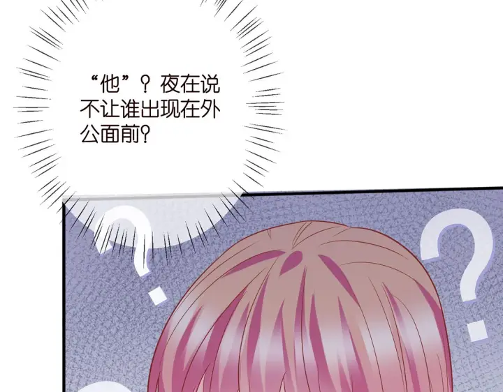《名门挚爱》第361 一刀两断图96