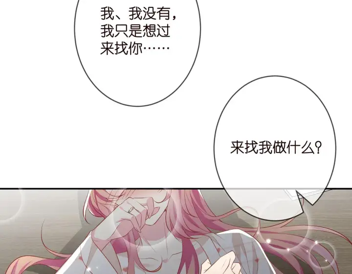 《名门挚爱》第362 审问夏国良图18