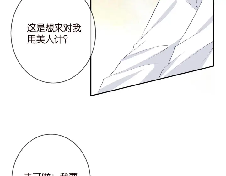 《名门挚爱》第362 审问夏国良图20