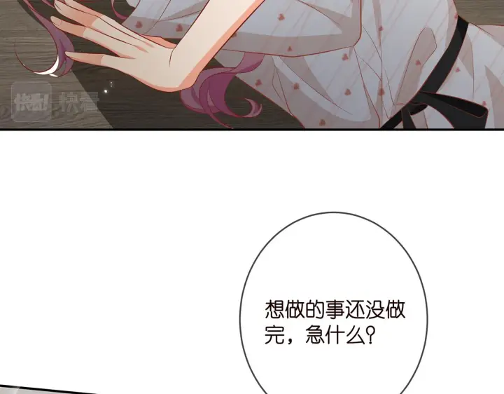 《名门挚爱》第362 审问夏国良图22