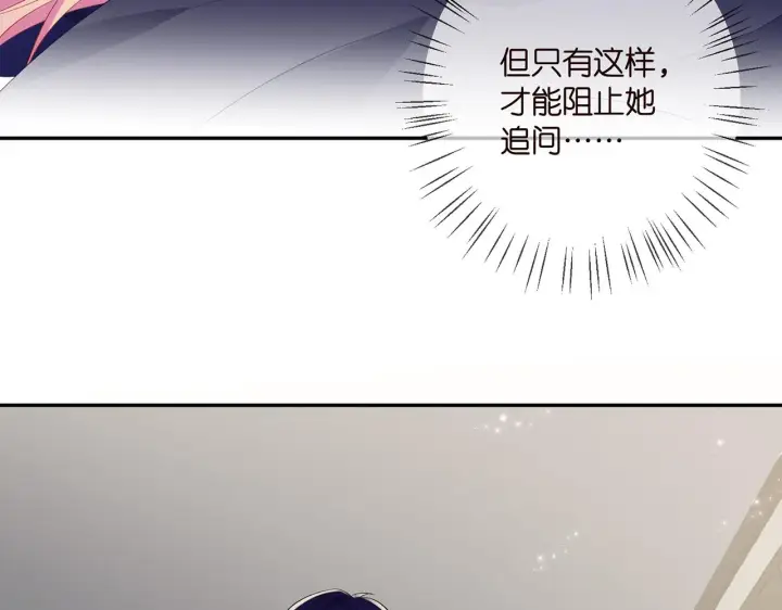 《名门挚爱》第362 审问夏国良图35