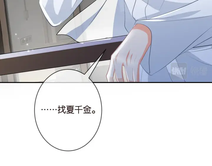 《名门挚爱》第362 审问夏国良图42