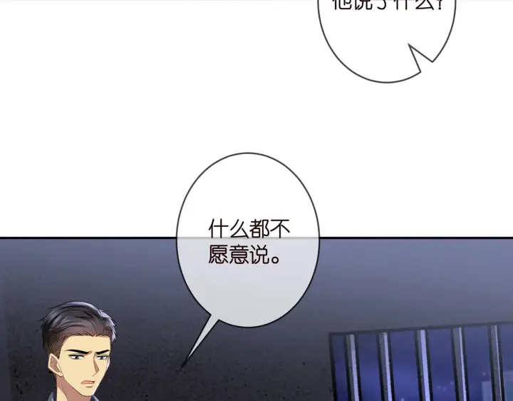 《名门挚爱》第362 审问夏国良图47