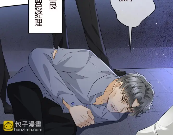 《名门挚爱》第362 审问夏国良图50