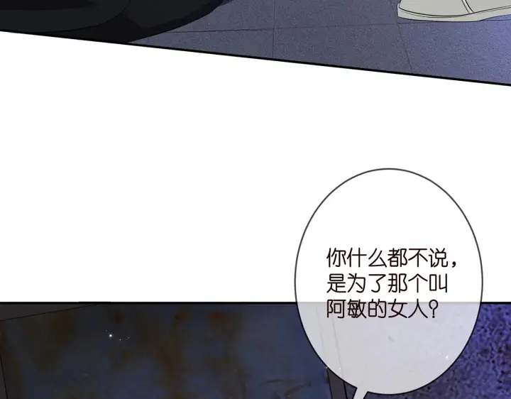 《名门挚爱》第362 审问夏国良图51