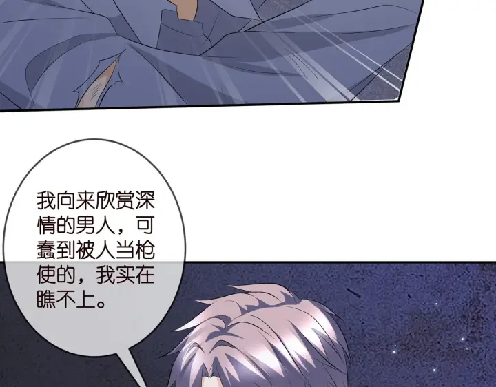 《名门挚爱》第362 审问夏国良图55