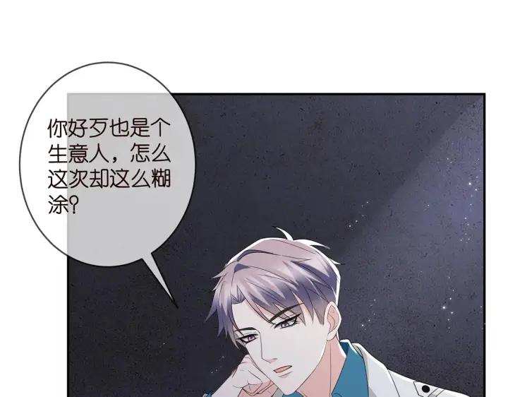 《名门挚爱》第362 审问夏国良图59
