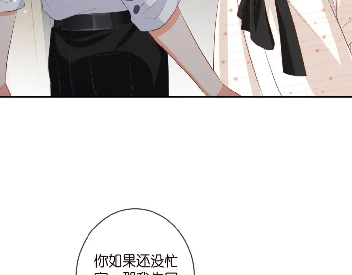 《名门挚爱》第362 审问夏国良图6
