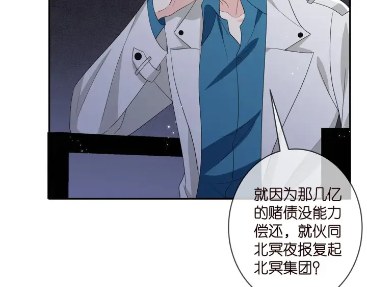《名门挚爱》第362 审问夏国良图60
