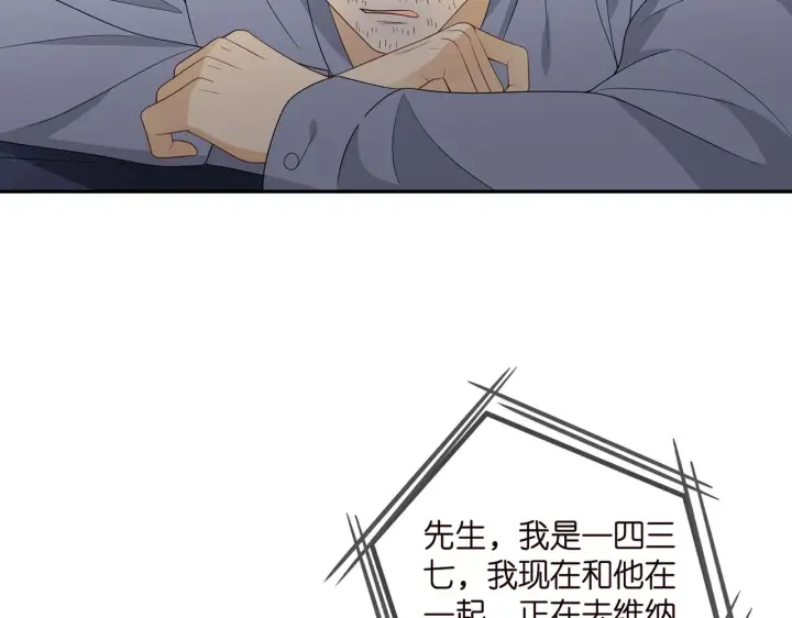 《名门挚爱》第362 审问夏国良图62