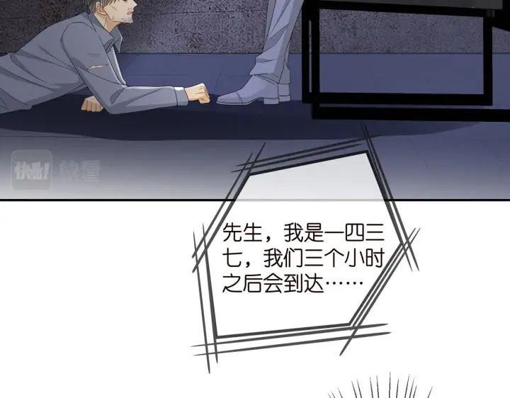 《名门挚爱》第362 审问夏国良图65