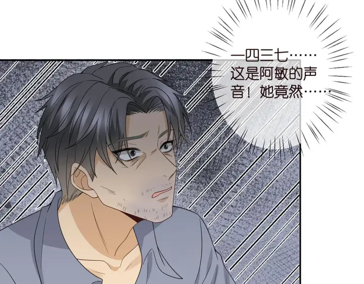 《名门挚爱》第362 审问夏国良图66