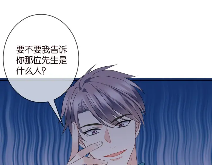 《名门挚爱》第362 审问夏国良图68