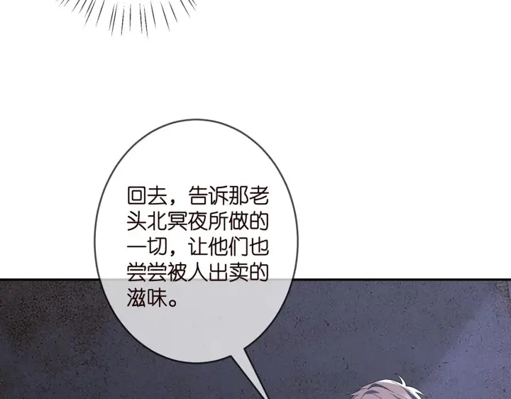 《名门挚爱》第362 审问夏国良图72