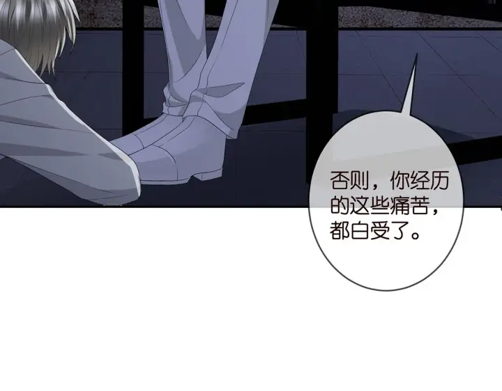《名门挚爱》第362 审问夏国良图74