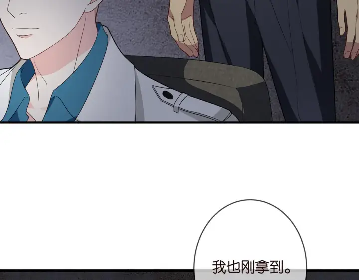 《名门挚爱》第362 审问夏国良图80