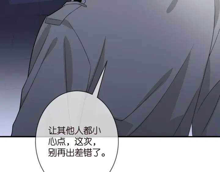 《名门挚爱》第362 审问夏国良图84