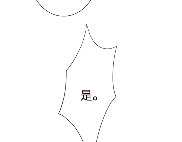 《名门挚爱》第362 审问夏国良图85